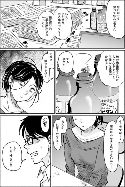 消えた先輩の二の舞？ストレスの限界を超え体が悲鳴を上げるように【アテナの卒業式 #32】（サムネイル画像4）