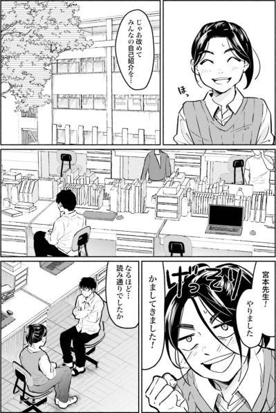 最初の試練は無事クリアしたけど…油断できない日々の始まり【アテナの卒業式 #23】（サムネイル画像2）