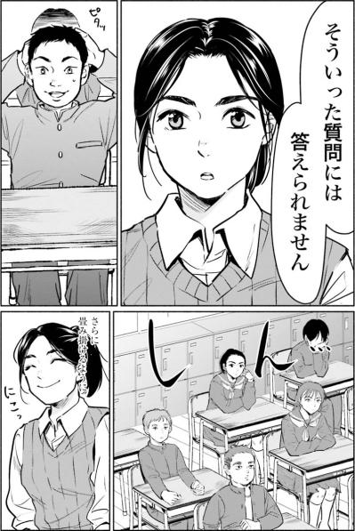 教師が生徒と仲良くなってはいけない。先輩教師が体験した1年目の過ち【アテナの卒業式 #22】（サムネイル画像4）