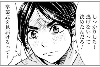 明るく優しい先輩を壊した中学3年生のクラス担任に。緊張の新年度どうなる？！【アテナの卒業式 #12】