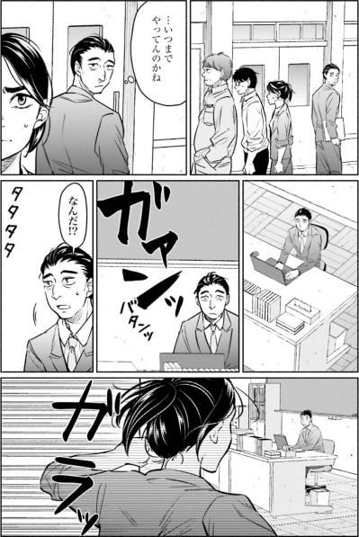 モンペの襲来を防ぐために。新米教師・菜花のとった驚きの行動とは？【アテナの卒業式 #35】（サムネイル画像3）