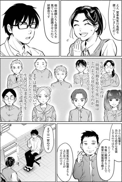 最初の試練は無事クリアしたけど…油断できない日々の始まり【アテナの卒業式 #23】（サムネイル画像3）