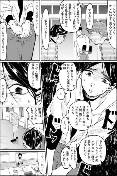 何を言っても無駄…モンスターペアレントに吸い取られる気力と時間【アテナの卒業式 #26】（サムネイル画像3）