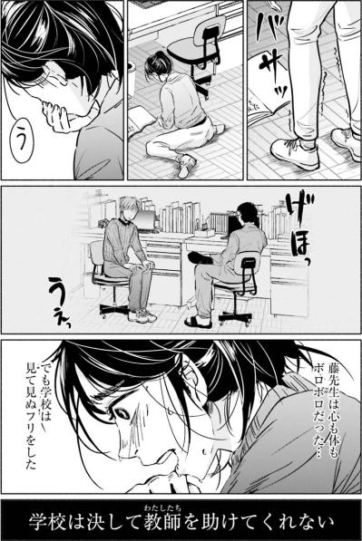 「卒業式を見届けたかった」先輩…けれど学校は教師を守ってくれなかった【アテナの卒業式 #10】（サムネイル画像4）