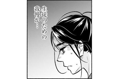 「最初から謝っておけば」上司の叱責を受けながら私が考えていたのは…【アテナの卒業式 #33】