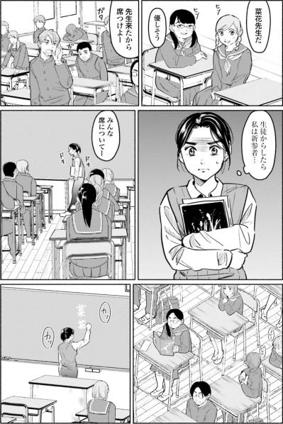 生徒たちから見たら新参者。担任を受け持つ教室で緊張の瞬間【アテナの卒業式 #20】（サムネイル画像4）