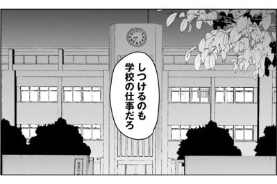 親に悪態をつく子どもをしつけるのは学校の仕事！？モンペの言い分に唖然【アテナの卒業式 #25】（サムネイル画像）