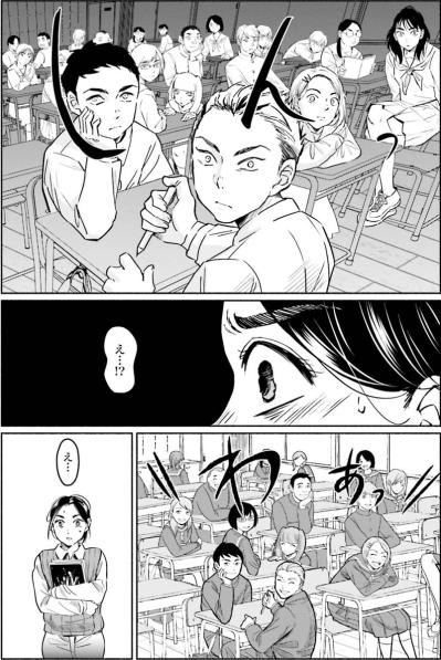 生徒たちから見たら新参者。担任を受け持つ教室で緊張の瞬間【アテナの卒業式 #20】（サムネイル画像3）