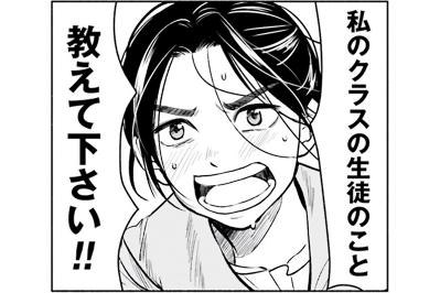 無口で近寄りがたい数学オタク。でも頼れそうな先生を見つけた！【アテナの卒業式 #15】