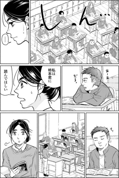 子は親を見て育つ。ナメた態度をとるモンペの息子に菜花は？【アテナの卒業式 #31】（サムネイル画像4）