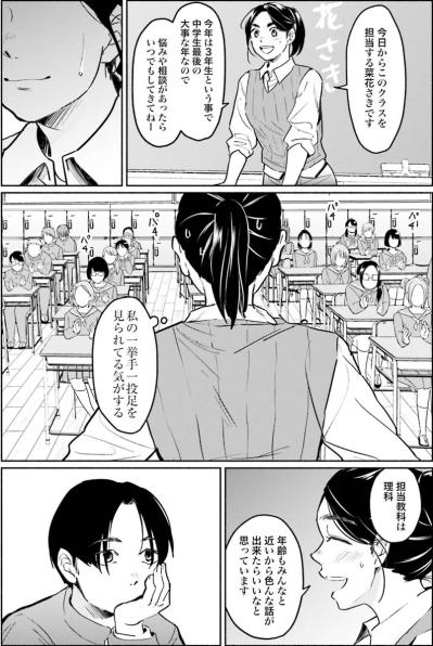 生徒たちから見たら新参者。担任を受け持つ教室で緊張の瞬間【アテナの卒業式 #20】（サムネイル画像5）