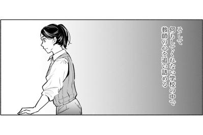 教師が生徒と仲良くなってはいけない。先輩教師が体験した1年目の過ち【アテナの卒業式 #22】