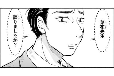 モンペにはモンスター上司を！菜花の作戦は吉と出るか凶と出るか？【アテナの卒業式 #36】