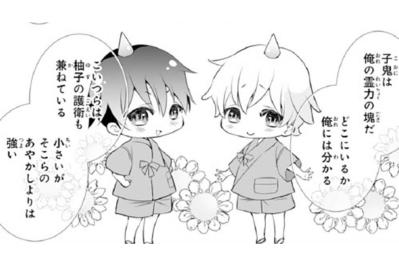 【鬼の花嫁#52】ど…どうしてこんな体勢に…？車の後部座席で…なんだかうれしそうに私を膝の上に座らせる彼。