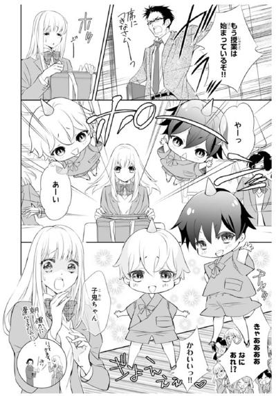 【鬼の花嫁#56】「なにこのイケメン！」「どうやって花嫁になったの？」彼の写真を見た同級生たちが大騒ぎ！（サムネイル画像4）