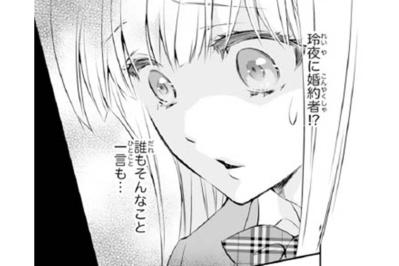 【鬼の花嫁#57】彼には“婚約者”がいる？しかも絶世の美女？だったら…私なんて必要ないんじゃないの…？