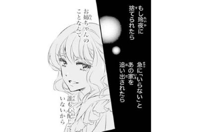 【鬼の花嫁#53】「お前は俺のものだ。一生、俺に全てを預けろ」そう言うと…彼は私の顔を強引に引き寄せて…。（サムネイル画像）