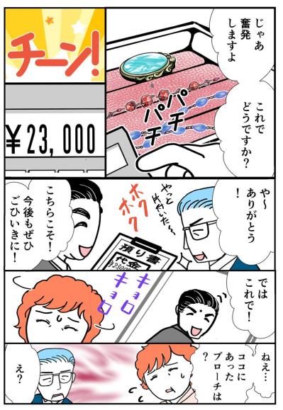 高齢者宅で多発！廃品回収のどさくさに紛れて狙われたのは……！？【クアッド介護マンガ＃35】（サムネイル画像2）