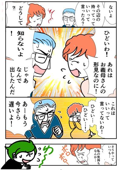 高齢者宅で多発！廃品回収のどさくさに紛れて狙われたのは……！？【クアッド介護マンガ＃35】（サムネイル画像3）