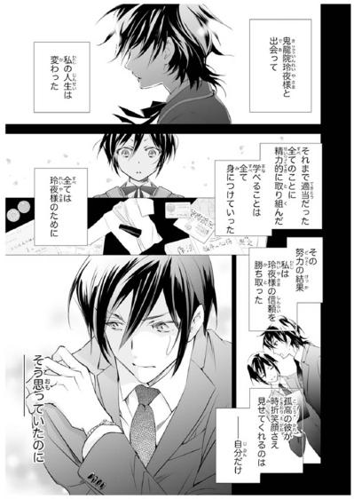 【鬼の花嫁#60】彼との決まりが恥ずかしすぎる…！お願いごとがあるときにしなくてはならないこととは？（サムネイル画像5）