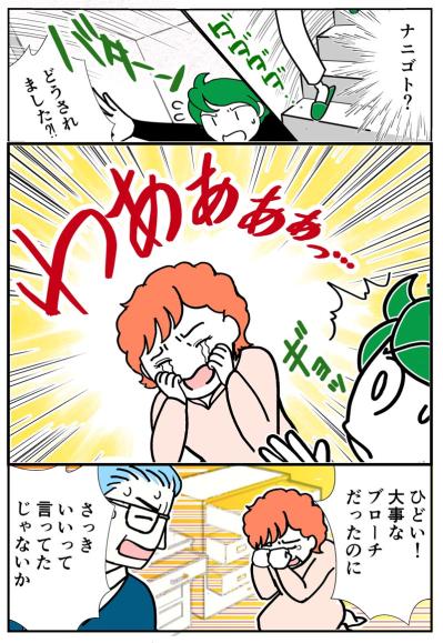 買取業者が来たあと、号泣の義母と落ち着かない義父。一体何があった？？【クアッド介護マンガ＃33】（サムネイル画像2）