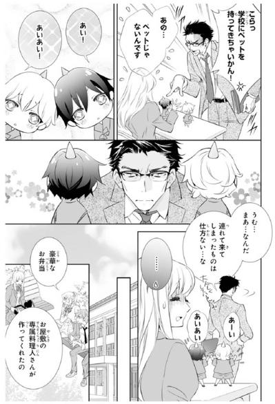 【鬼の花嫁#56】「なにこのイケメン！」「どうやって花嫁になったの？」彼の写真を見た同級生たちが大騒ぎ！（サムネイル画像5）