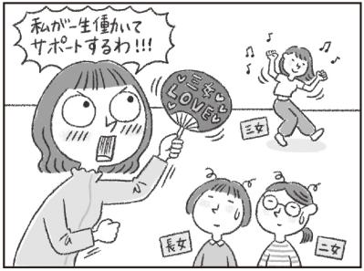 【62歳リアルな家計簿】子どもへの仕送りが家計を圧迫!?  老後の安心と子どもの自立を叶えるには？（サムネイル画像3）