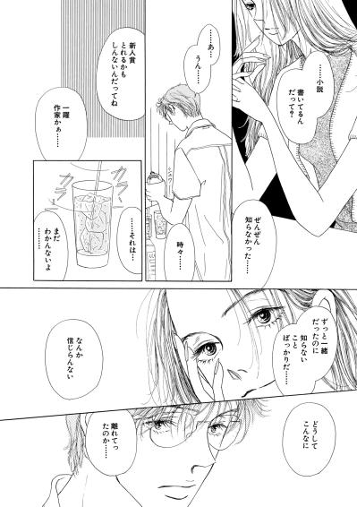 「あたしもバカだけど、あんたは大バカよ！」ついに小さな変化が訪れる！【お茶の間の時間#66】（サムネイル画像2）