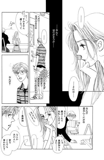 なぜそうなる！？大好きな相手がプロポーズをされたと聞いて…【お茶の間の時間#61】（サムネイル画像2）