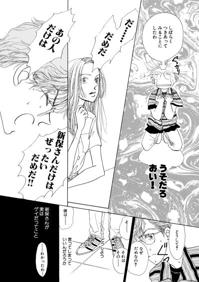 なぜそうなる！？大好きな相手がプロポーズをされたと聞いて…【お茶の間の時間#61】（サムネイル画像4）