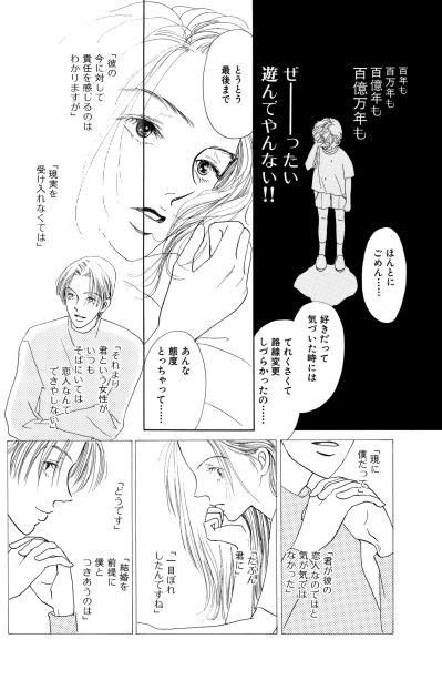 抱き合っているところを目撃され…ゲイ認定されていたけど、真相は？【お茶の間の時間#64】（サムネイル画像4）