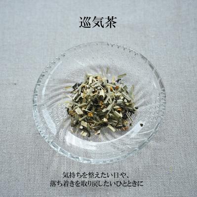 人気ブレンド茶2種セット（巡気茶＆排毒茶）／日々是薬膳（サムネイル画像2）