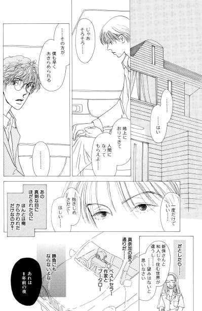 抱き合っているところを目撃され…ゲイ認定されていたけど、真相は？【お茶の間の時間#64】（サムネイル画像2）