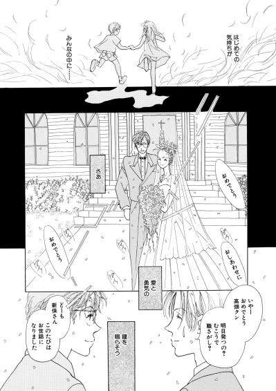 すれ違い続けた想いが、ようやく実を結んだ日【お茶の間の時間#68】（サムネイル画像6）