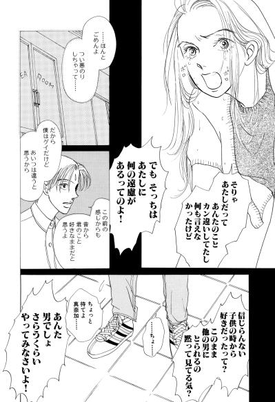 目の前で取り乱す女性が、本当にあの彼女か？誤解の糸がほどける瞬間【お茶の間の時間#67】（サムネイル画像2）