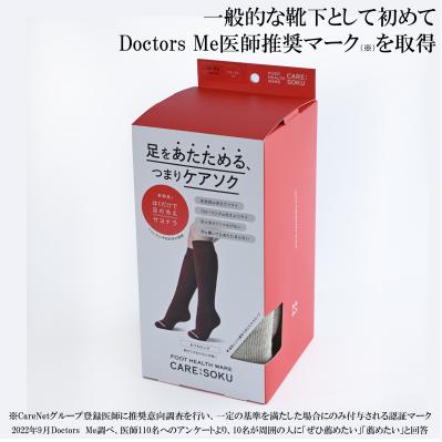 あたためる おうちロング ソックス／ケアソク（サムネイル画像4）