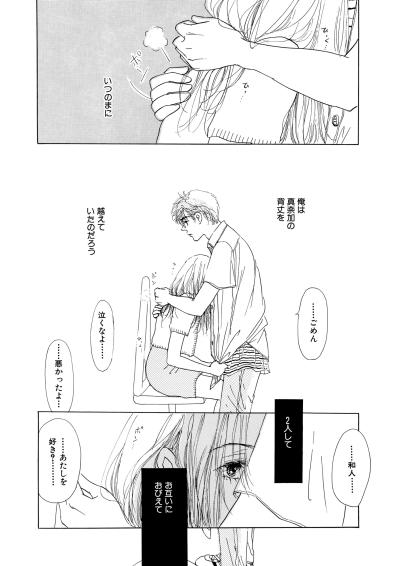 すれ違い続けた想いが、ようやく実を結んだ日【お茶の間の時間#68】（サムネイル画像2）