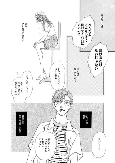 目の前で取り乱す女性が、本当にあの彼女か？誤解の糸がほどける瞬間【お茶の間の時間#67】（サムネイル画像5）