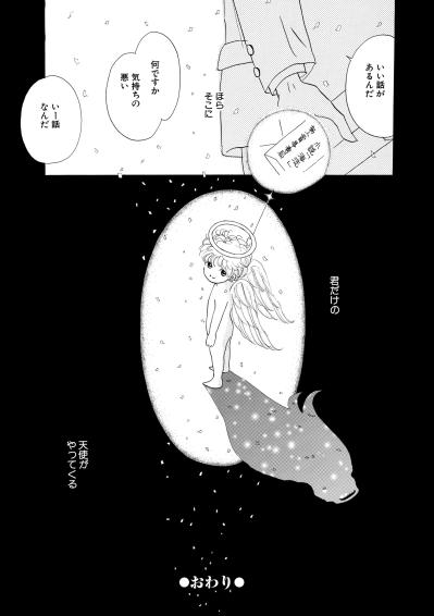 すれ違い続けた想いが、ようやく実を結んだ日【お茶の間の時間#68】（サムネイル画像7）