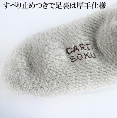 あたためる おうちロング ソックス／ケアソク（サムネイル画像3）