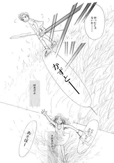 すれ違い続けた想いが、ようやく実を結んだ日【お茶の間の時間#68】（サムネイル画像4）