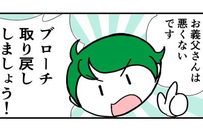 リアル事例で学ぶ「押し買い詐欺」。トラブルは解決できる？お役立ち情報も！【クアッド介護マンガ＃37】（サムネイル画像）