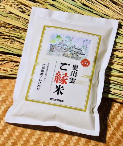 月刊『ゆうゆう』25周年記念！豪華家電・和牛・お米を23名にプレゼント（サムネイル画像4）