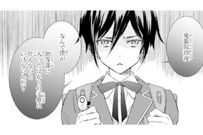 【鬼の花嫁#61】あんな当主の息子、期待できない。そう思っていたが…会った瞬間にその“覇王感”に心を奪われた（サムネイル画像）