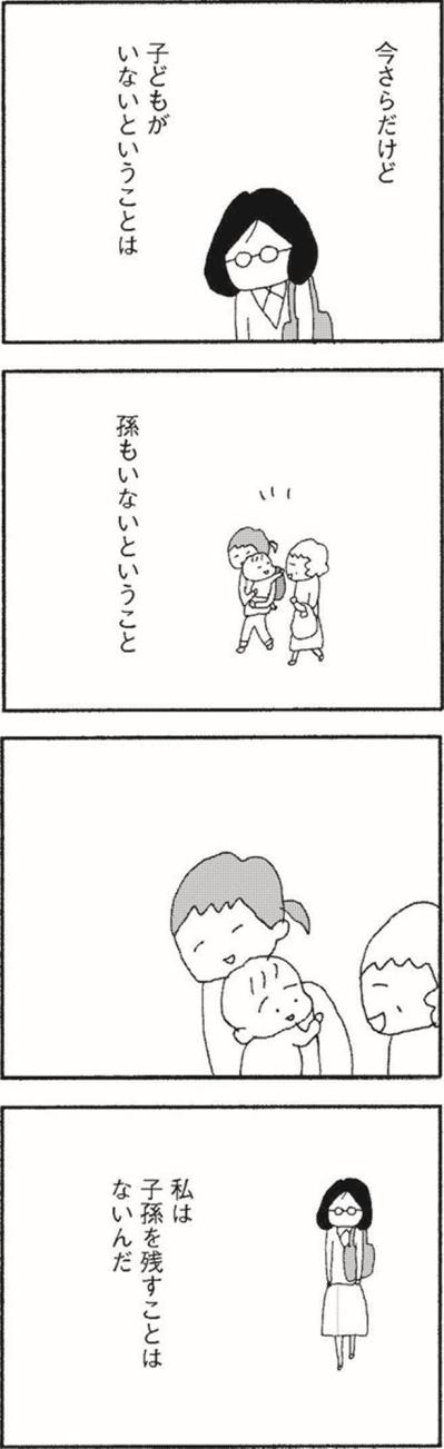 心配してくれる家族のいるあたたかい家と家族のいないひとりの私【さいごの恋 #7】（サムネイル画像4）