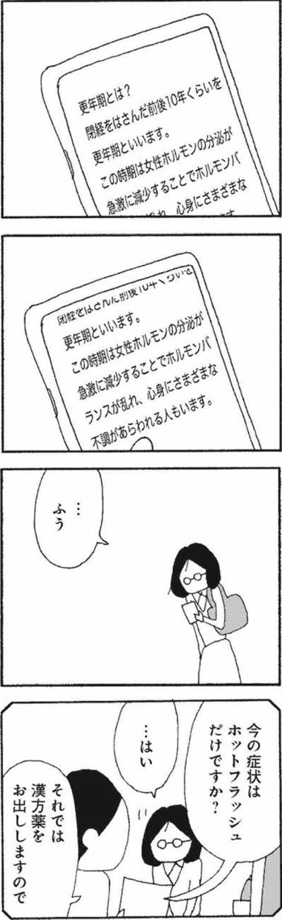心配してくれる家族のいるあたたかい家と家族のいないひとりの私【さいごの恋 #7】（サムネイル画像2）