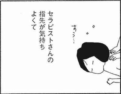 「枯れてるなあ」と言われてショック。周りの言葉にも再婚にも落ち込むのはなぜ？【さいごの恋 #5】（サムネイル画像11）