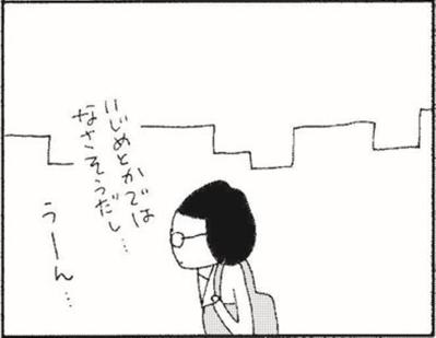 心配してくれる家族のいるあたたかい家と家族のいないひとりの私【さいごの恋 #7】（サムネイル画像7）