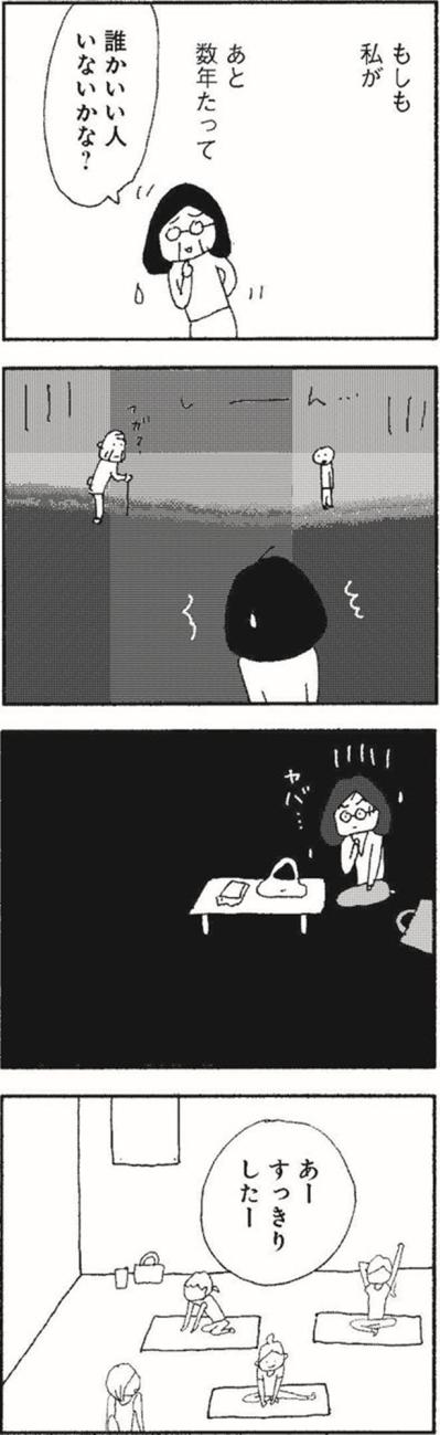 46歳独身、このままでいい？まずい？迷いの末にマッチングアプリへ【さいごの恋 #9】（サムネイル画像3）