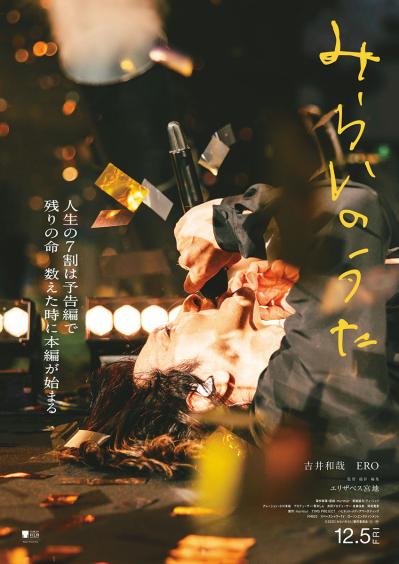 ロックミュージシャン・吉井和哉「この映画を撮るためにアーティストになったのかなと思ったくらい」――ドキュメンタリー映画『みらいのうた』を通して語りたいストーリー（サムネイル画像5）